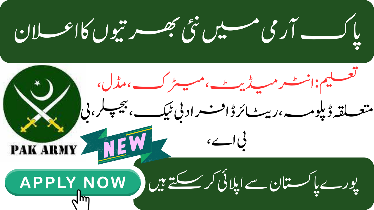 Pak Army PO Box 758 Jobs 2024| Online Apply