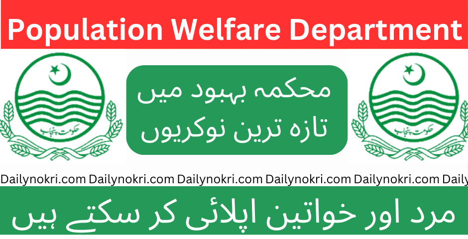 Jobs Opportunities at Population Welfare Department NTS Punjab 2024 | Apply Now