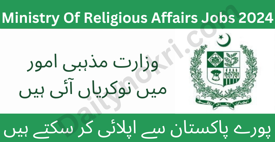 Ministry of Religious Affairs Jobs 2024